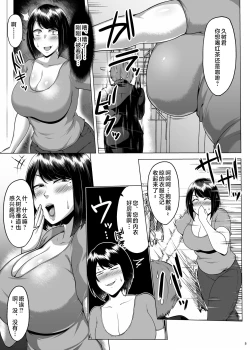 Page 6 of Tomodachi no Muchimuchi na Okaa-san to Zupposhi Asedaku Otomarikai
