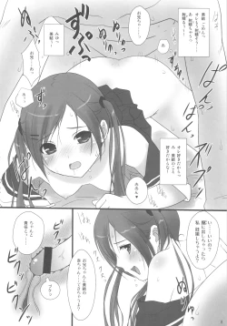 Page 10 of Cowaremono #12