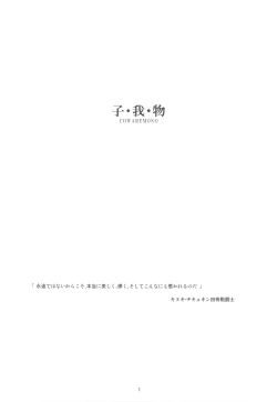 Page 3 of Cowaremono #12