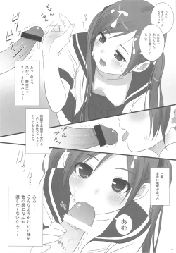 Page 6 of Cowaremono #12