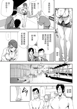 Page 32 of 肉秘書・友紀子 Vol.10