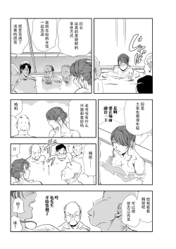 Page 35 of 肉秘書・友紀子 Vol.10