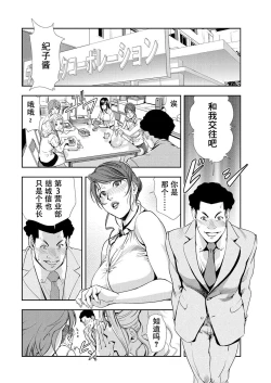 Page 3 of 肉秘書・友紀子 Vol.10