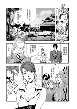 Page 51 of 肉秘書・友紀子 Vol.10