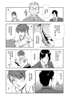 Page 55 of 肉秘書・友紀子 Vol.10