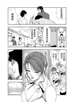 Page 6 of 肉秘書・友紀子 Vol.10