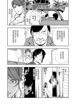 Page 76 of 肉秘書・友紀子 Vol.10