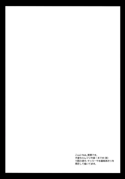 Page 4 of Angel Breath