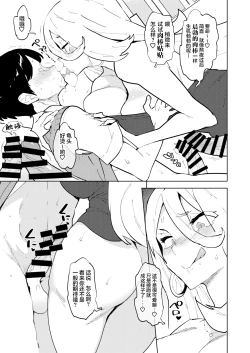 Page 5 of Futanari Gal Mama wa Asobitagaru.