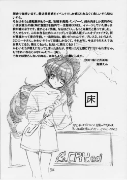 Page 2 of Dotanba Setogiwa Gakeppuchi 3