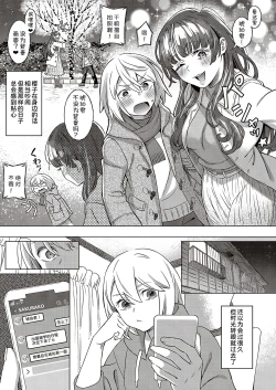 Page 10 of Kohakuiro no Machi, Sakura ga Ita Kisetsu