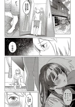 Page 18 of Kohakuiro no Machi, Sakura ga Ita Kisetsu