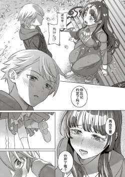 Page 41 of Kohakuiro no Machi, Sakura ga Ita Kisetsu