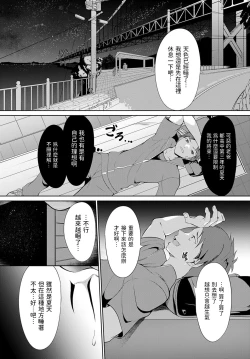 Page 2 of Kega shita Tsubame o Mitsuketara.