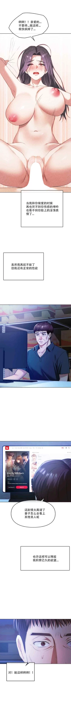 Page 132 of I Can't Stand It,Ajumma第35-47话