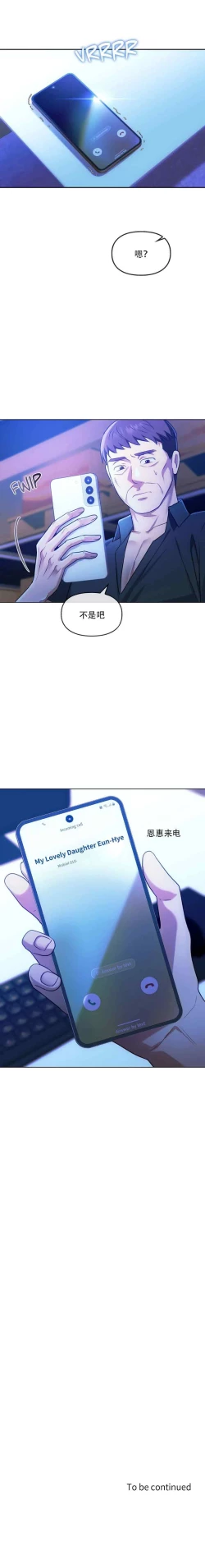 Page 135 of I Can't Stand It,Ajumma第35-47话