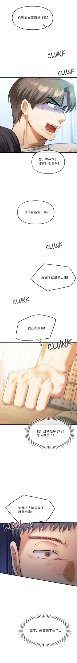 Page 143 of I Can't Stand It,Ajumma第35-47话