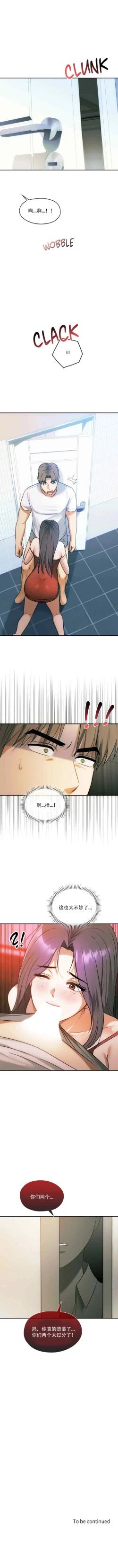 Page 147 of I Can't Stand It,Ajumma第35-47话