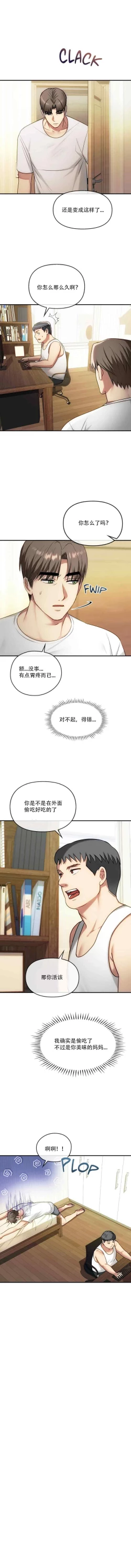 Page 150 of I Can't Stand It,Ajumma第35-47话