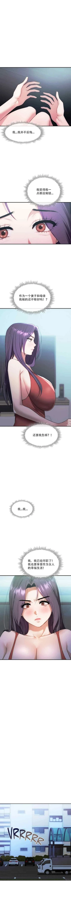 Page 153 of I Can't Stand It,Ajumma第35-47话