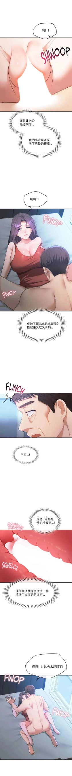 Page 164 of I Can't Stand It,Ajumma第35-47话