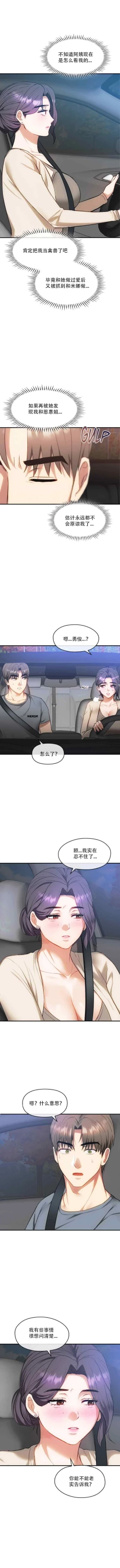 Page 27 of I Can't Stand It,Ajumma第35-47话