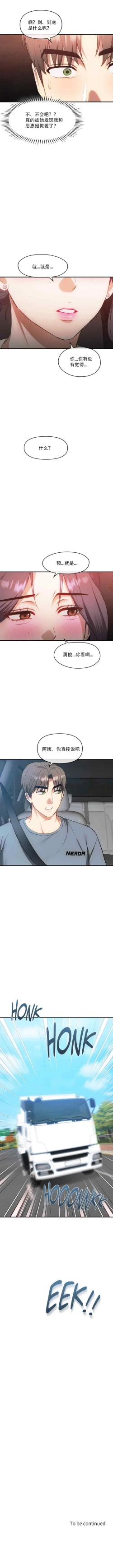 Page 28 of I Can't Stand It,Ajumma第35-47话