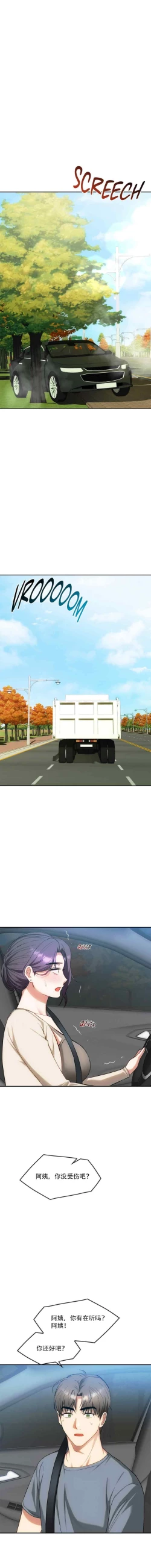 Page 30 of I Can't Stand It,Ajumma第35-47话