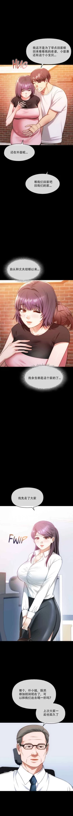 Page 44 of I Can't Stand It,Ajumma第35-47话