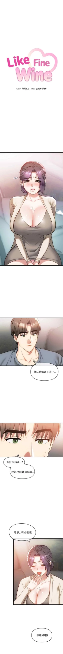 Page 56 of I Can't Stand It,Ajumma第35-47话