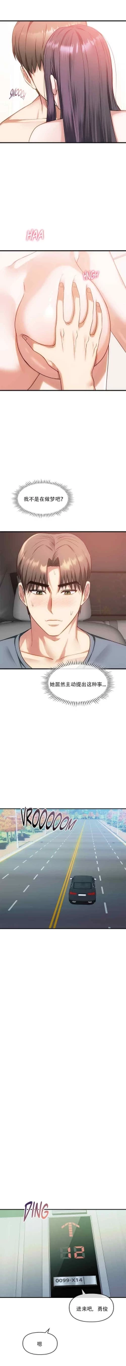 Page 61 of I Can't Stand It,Ajumma第35-47话