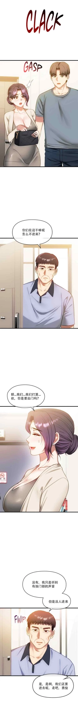 Page 63 of I Can't Stand It,Ajumma第35-47话