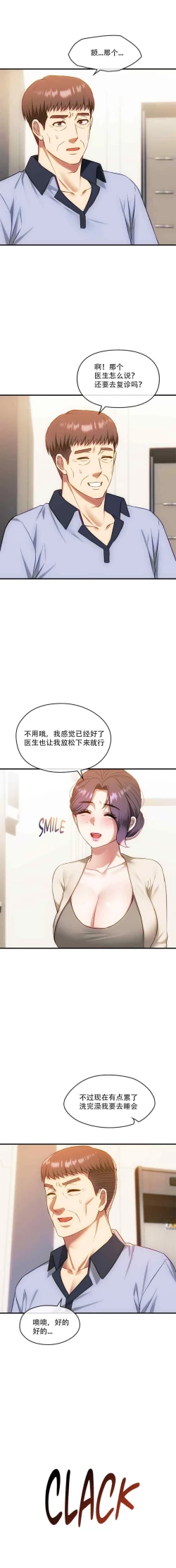 Page 66 of I Can't Stand It,Ajumma第35-47话