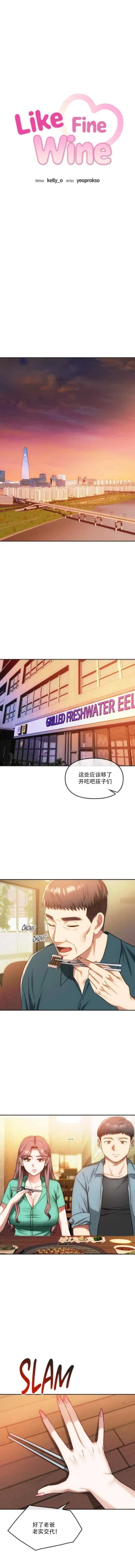 Page 70 of I Can't Stand It,Ajumma第35-47话