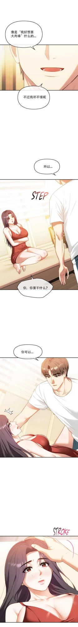Page 80 of I Can't Stand It,Ajumma第35-47话