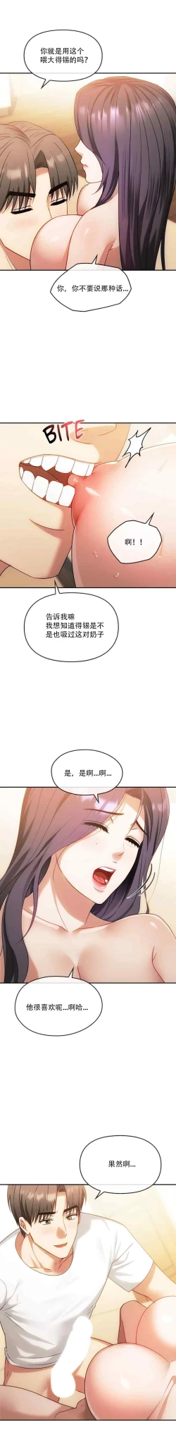Page 88 of I Can't Stand It,Ajumma第35-47话