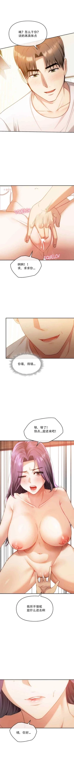 Page 93 of I Can't Stand It,Ajumma第35-47话