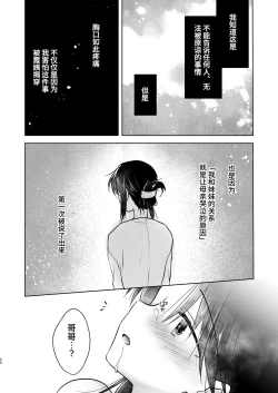 Page 21 of Okaeri Sex | 欢迎回家性爱