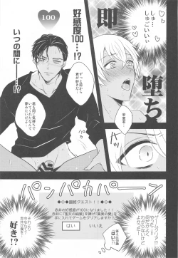 Page 20 of Otome Game no Heroine Mitai na Kinou ga Sonawatte Shimatta ga Katte ni Kouryaku Sarenaide Kudasai!!!!!!
