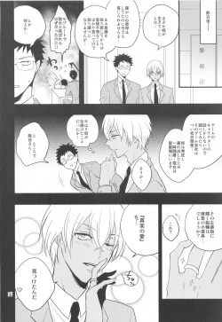Page 25 of Otome Game no Heroine Mitai na Kinou ga Sonawatte Shimatta ga Katte ni Kouryaku Sarenaide Kudasai!!!!!!