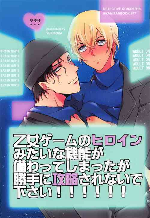 Download Otome Game no Heroine Mitai na Kinou ga Sonawatte Shimatta ga Katte ni Kouryaku Sarenaide Kudasai!!!!!!