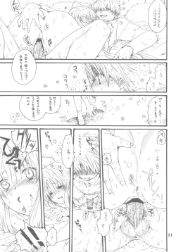 Page 31 of Zoku 2 Fate to Chrono no Hito ni wa Ienai Jouji