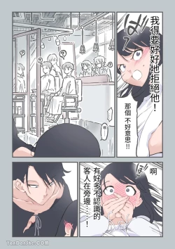 Page 17 of Kokotte Hair Salon desu yo ne!?