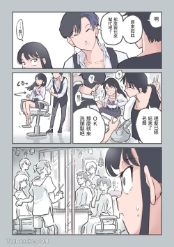 Page 28 of Kokotte Hair Salon desu yo ne!?