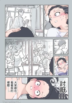 Page 33 of Kokotte Hair Salon desu yo ne!?