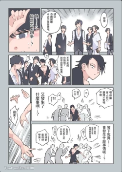 Page 41 of Kokotte Hair Salon desu yo ne!?