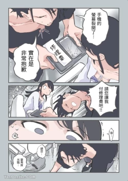 Page 60 of Kokotte Hair Salon desu yo ne!?