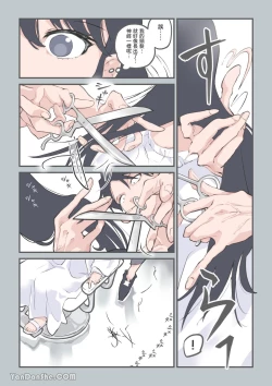 Page 7 of Kokotte Hair Salon desu yo ne!?