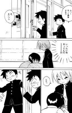 Page 15 of Houkago no Kyoushitsu