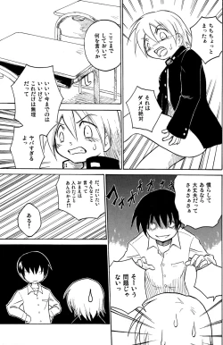 Page 21 of Houkago no Kyoushitsu